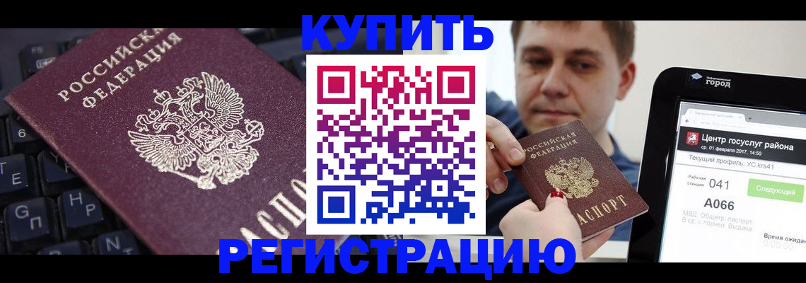 прописка в квартире в Приозерске