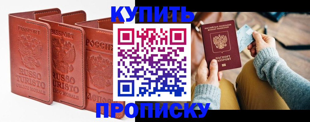 временная регистрация адрес в Приозерске