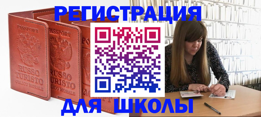 прописка в Приозерске