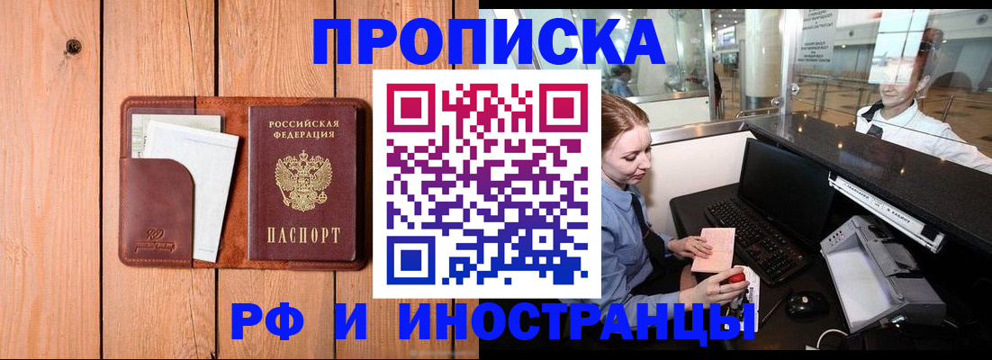 временная прописка в Приозерске