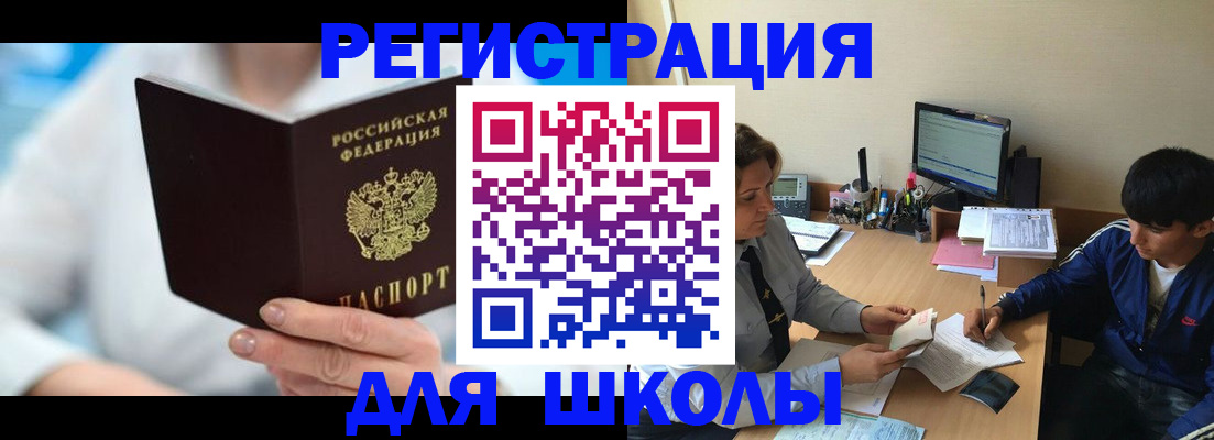 прописка от собственника в Приозерске
