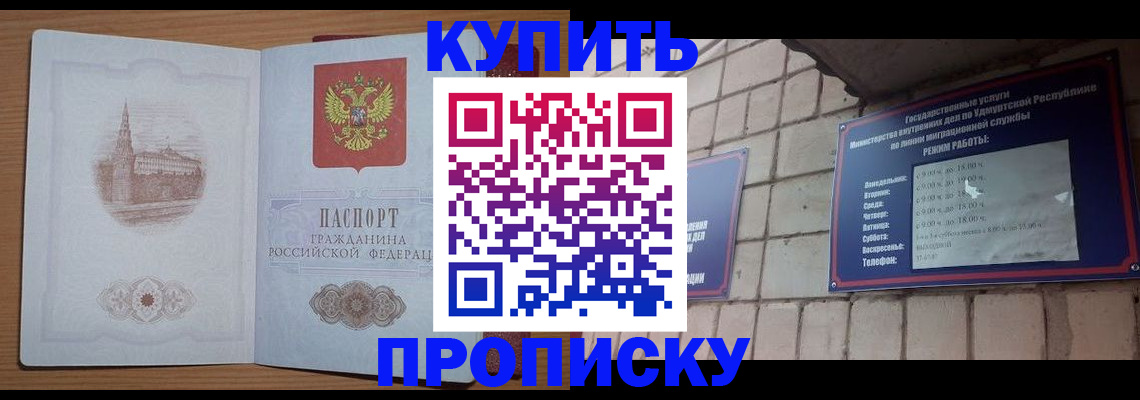 временная регистрация 2025 в Приозерске