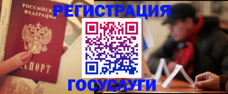 регистрация в Приозерске