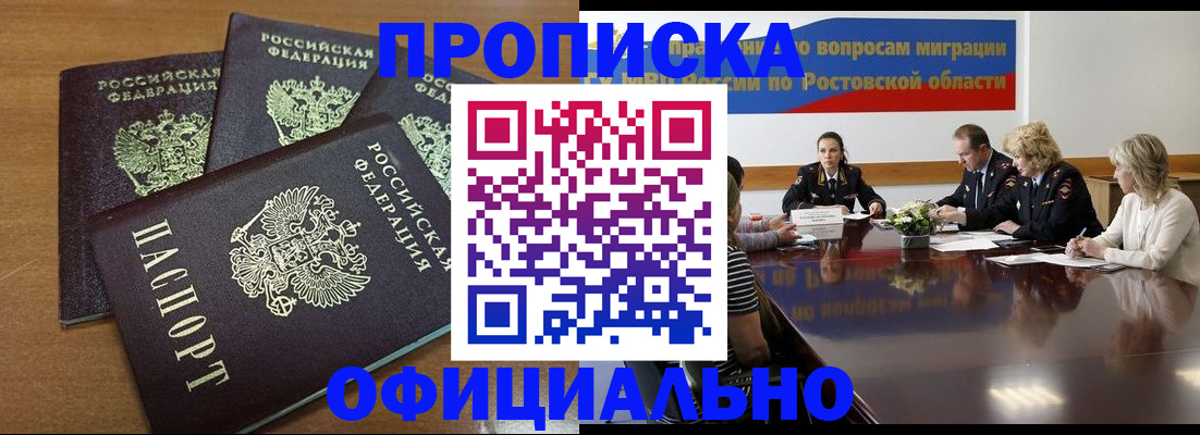 прописка в квартире в Приозерске