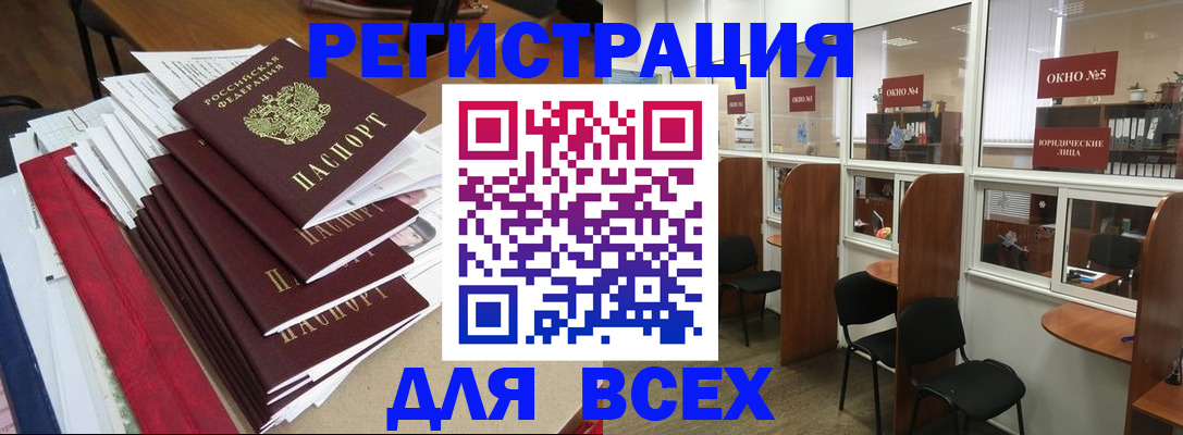 регистрация в Приозерске